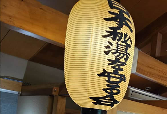 日本秘湯を守る会